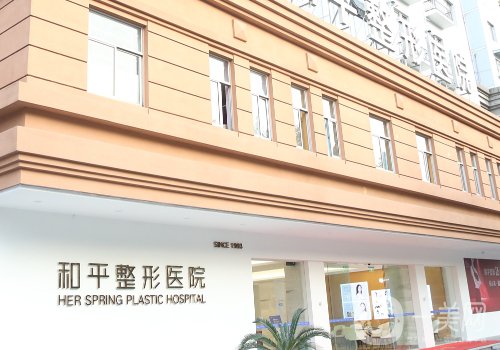 溫州和平整形醫(yī)院地址更新|醫(yī)院、醫(yī)生、熱門項目詳情一覽