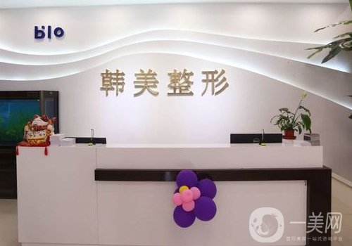 濟寧韓美整形醫(yī)院官網(wǎng)更新|醫(yī)院、醫(yī)生、熱門項目詳情一覽