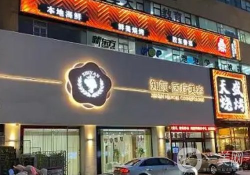 煙臺(tái)知顏整形醫(yī)院地址更新!全新醫(yī)院簡(jiǎn)介、醫(yī)生詳情一覽