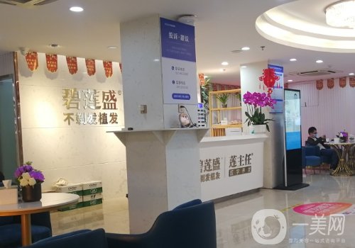 北京碧連盛植發(fā)醫(yī)院地址更新|2025醫(yī)院、醫(yī)生詳情一覽