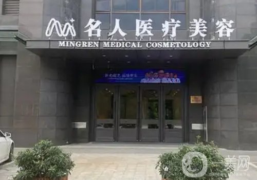 溫州名人整形醫(yī)院雙眼皮價(jià)格分享|從實(shí)力、技術(shù)、價(jià)格都給你扒透