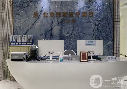 北京純脂醫(yī)療美容是正規(guī)的嗎?全新醫(yī)院、醫(yī)生、熱門項(xiàng)目一覽