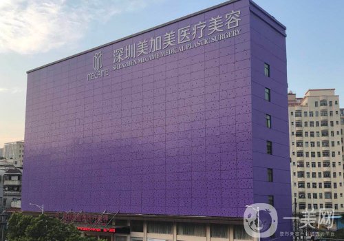 深圳美加美醫(yī)療美容招聘更新?全新醫(yī)院、醫(yī)生詳情一覽