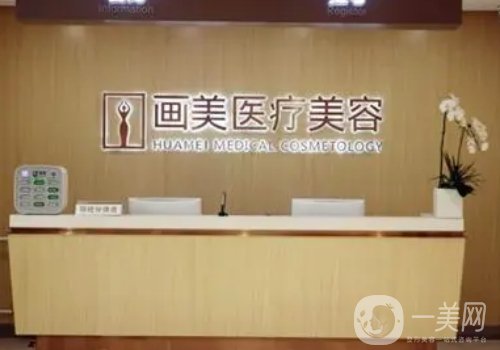 北京畫美和藝星哪個(gè)好?醫(yī)院實(shí)力對(duì)比一覽