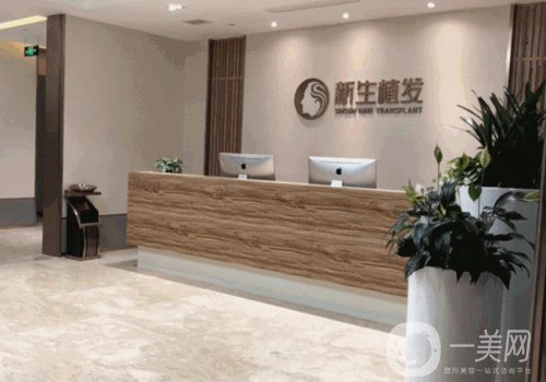 惠州植發(fā)醫(yī)院哪家最好?新生、倍生、時(shí)光值得信賴