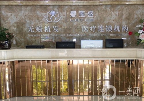 長春植發(fā)機構哪家好?碧蓮盛、中妍奧拉克、海峽值得信賴