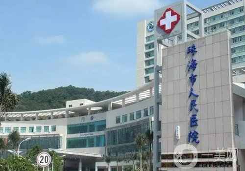 珠海人民醫(yī)院能植發(fā)嗎?醫(yī)院、醫(yī)生、特色項(xiàng)目一覽