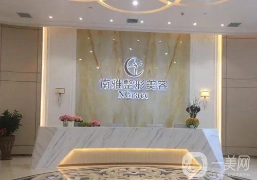 深圳南雅整形醫(yī)院曝光|醫(yī)院、醫(yī)生、熱門項目一覽