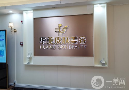 湛江植發(fā)醫(yī)院哪家最好?華美、韓美、雍禾值得信賴